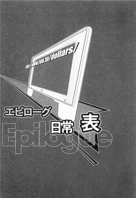 Дюрарара!! (ЛП) - epilogue1.jpg