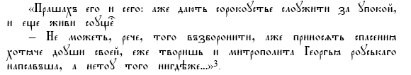 Записки археографа - i_004.png