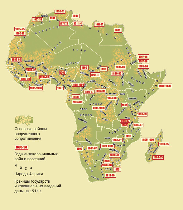 Черная Африка: прошлое и настоящее. Учебное пособие по Новой и Новейшей истории Тропической и Южной Африки - i_002.jpg