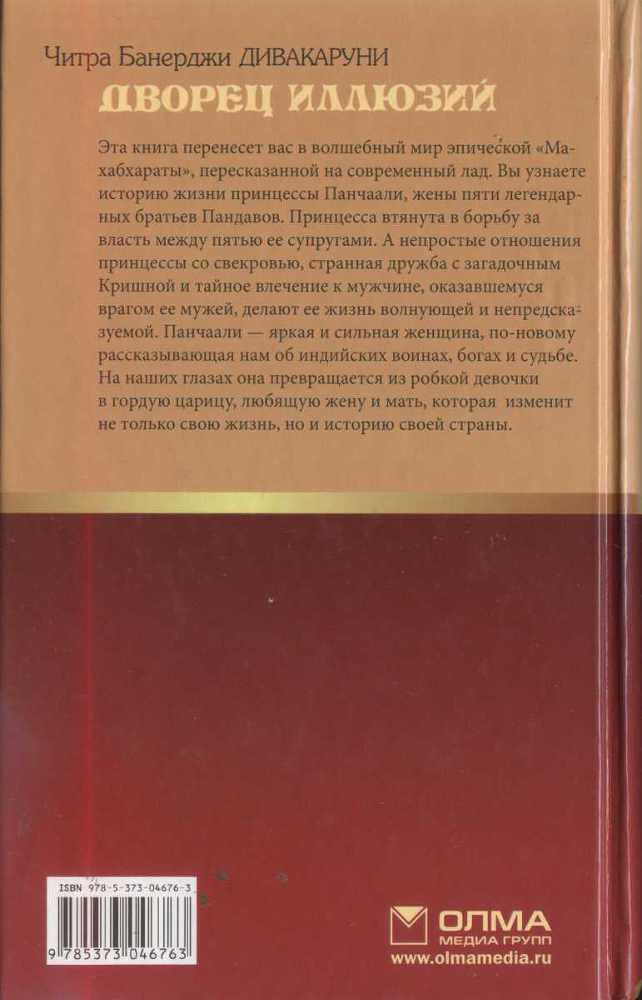 Дворец иллюзий - _2.jpg