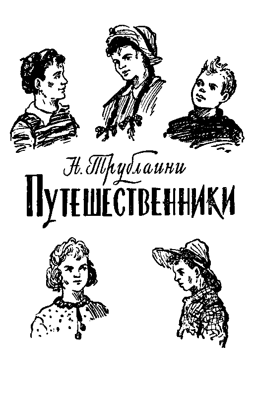 Приключения и фантастика (сборник) - pic_12.png