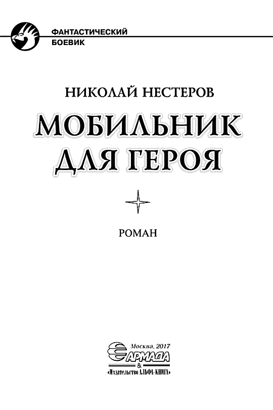 Мобильник для героя - i_002.png