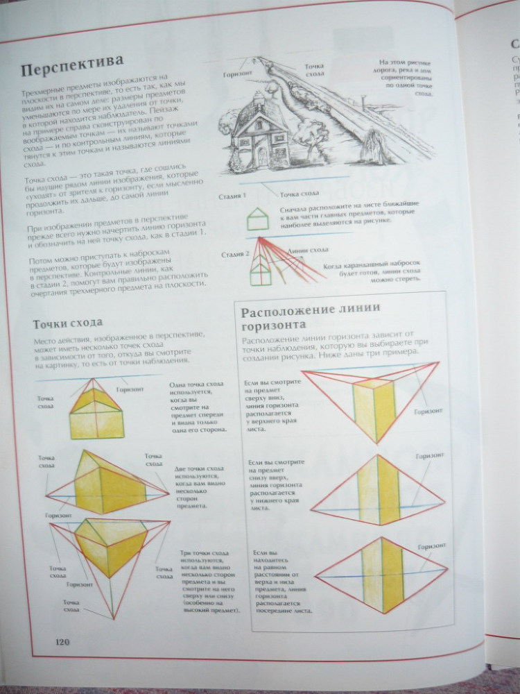 Энциклопедия рисования - _120.jpg