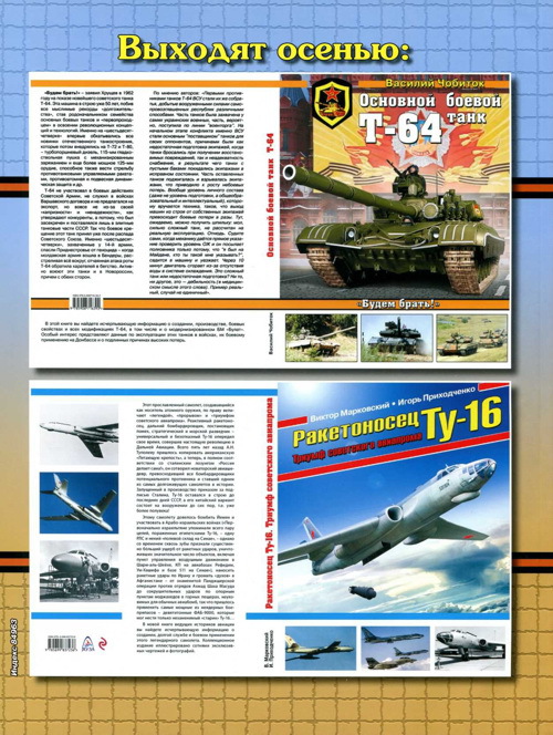 Арсенал-Коллекция 2015 №10 (40) - img_112.jpg