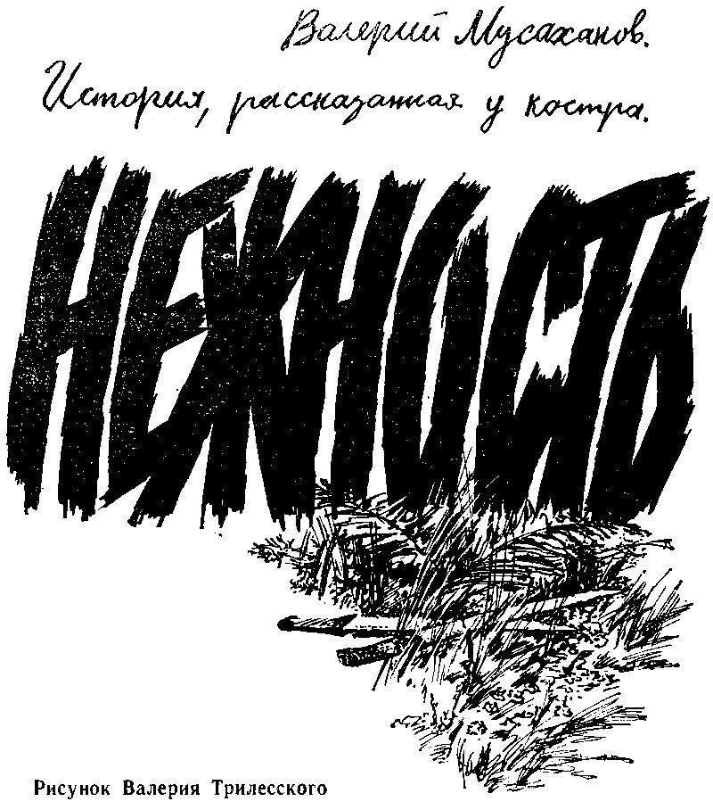 Нежность - i_001.jpg