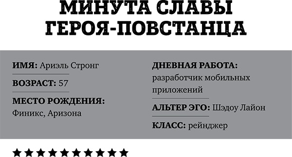 Супергерои играют по-крупному. Восстань против серой реальности и стань героем своей жизни - _30.png