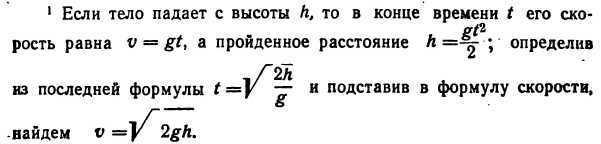 О движении (Из истории механики) - i_079.jpg