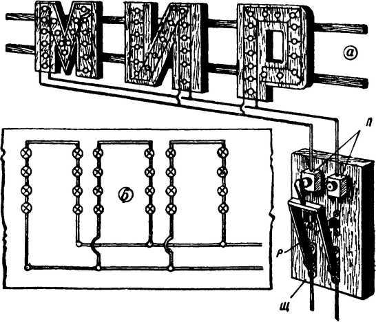 Пионер-электротехник - i_041.jpg