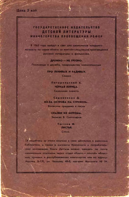 Торбеевский идол(Рассказ) - i_007.jpg