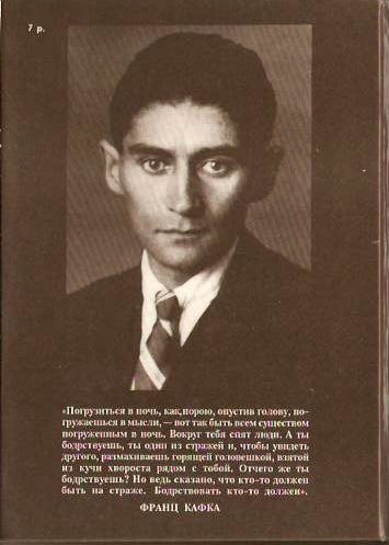 Замок. Роман, рассказы, притчи - _9.jpg