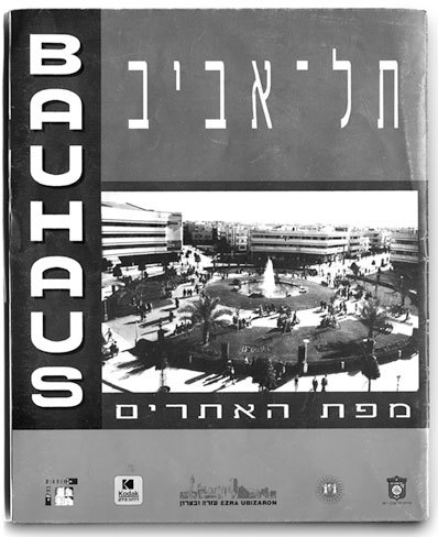 Белый город, Черный город. Архитектура и война в Тель-Авиве и Яффе - i_010.jpg