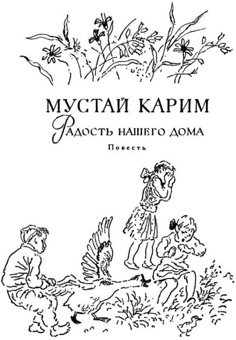 Библиотека мировой литературы для детей (Том 30. Книга 2) - i_005.jpg