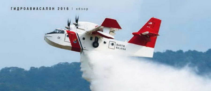 Взлёт, 2016 № 09 (141) - _60.jpg