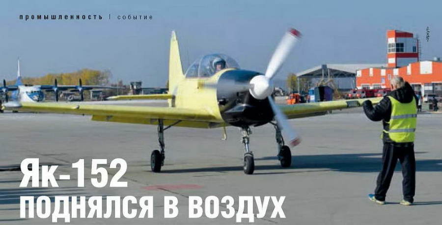 Взлёт, 2016 № 10 (142) - img_15.jpg