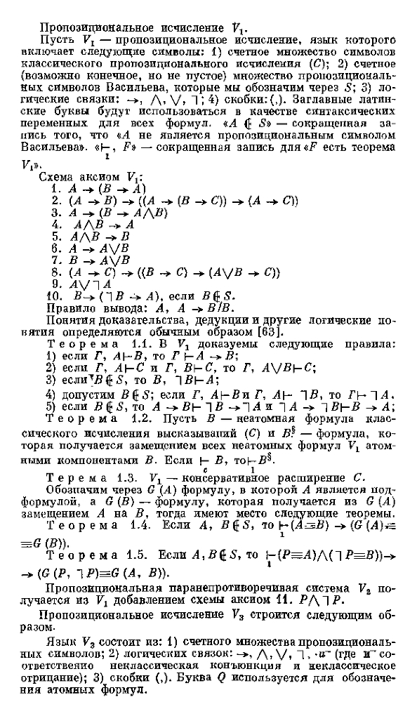 Николай Александрович Васильев (1880—1940) - img_26.jpg