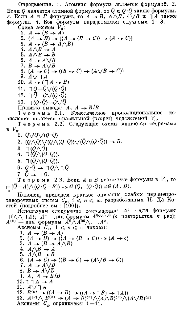 Николай Александрович Васильев (1880—1940) - img_27.jpg