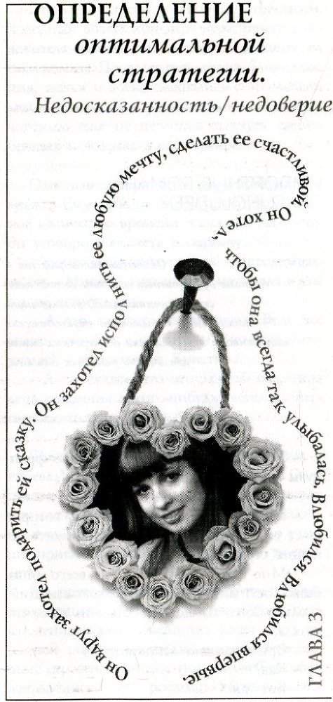 СердцегрыZы - i_006.jpg