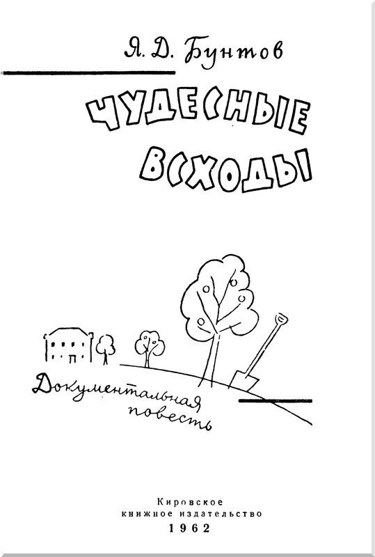 Чудесные всходы - i_001.jpg