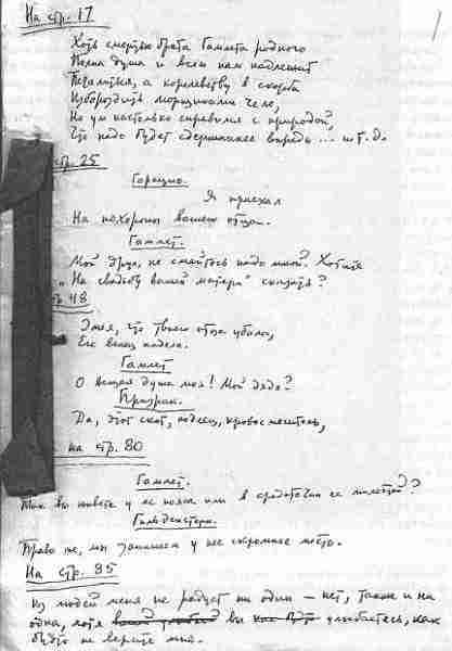 Таганка: Личное дело одного театра - _60.jpg