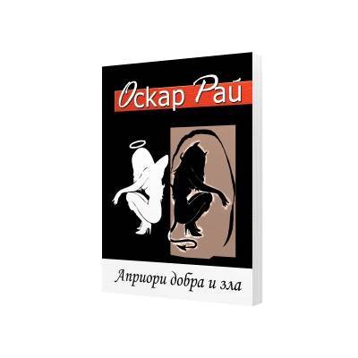 Пособие по пользованию жизнью (СИ) - _11.jpg