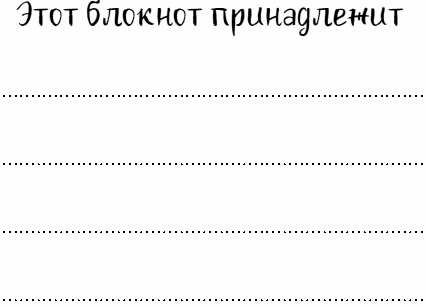 Эльфика. Копилка позитива. Вдохновляюсь, творю, живу! 100 советов и упражнений в подарок - _01.png