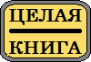 Парашютисты (Повести и рассказы) - i_001.png