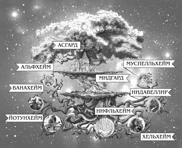 Магнус Чейз и боги Асгарда. Книга 2. Молот Тора - i_001.jpg