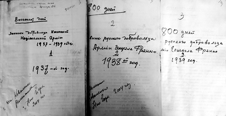 Русская эмиграция и гражданская война в Испании 1936–1939 гг. - i_001.jpg