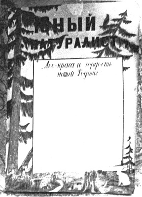 Как было на самом деле. Каждая история желает быть рассказанной - i_052.jpg