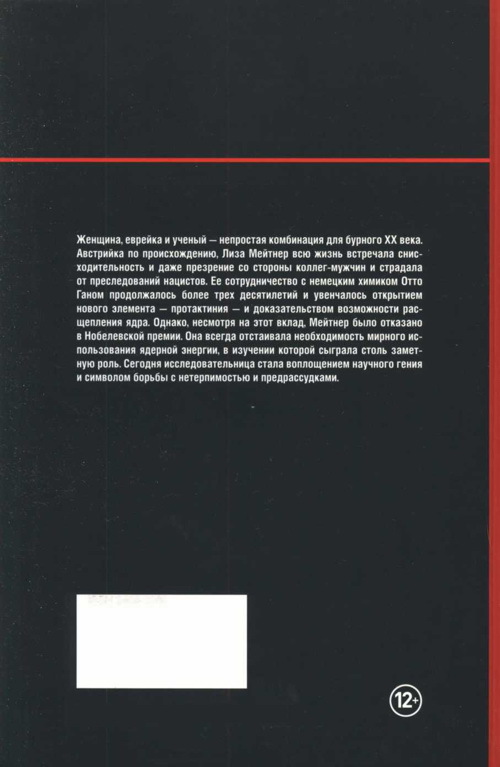 Получение энергии. Лиза Мейтнер. Расщепление ядра - _60.jpg