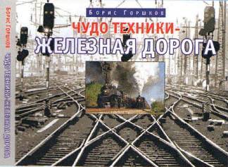 Юный техник, 2012 № 11 - _52.jpg