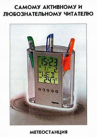 Юный техник, 2012 № 11 - _57.jpg