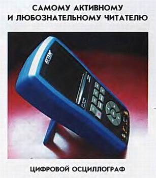 Юный техник, 2013 № 06 - _51.jpg