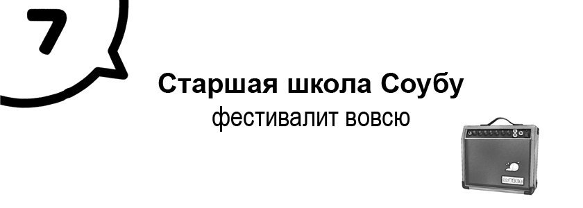 Моя юношеская романтическая комедия оказалась неправильной, как я и предполагал 6 (ЛП) - _23.jpg