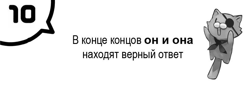 Моя юношеская романтическая комедия оказалась неправильной, как я и предполагал 6 (ЛП) - _29.jpg