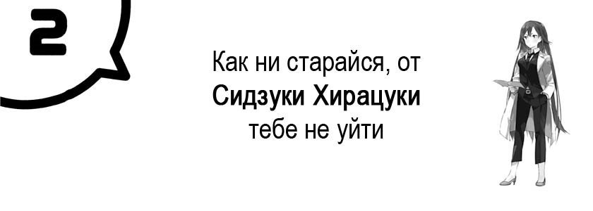 Моя юношеская романтическая комедия оказалась неправильной, как я и предполагал 4 (ЛП) - _10.jpg