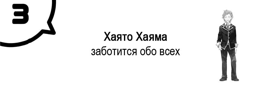 Моя юношеская романтическая комедия оказалась неправильной, как я и предполагал 4 (ЛП) - _13.jpg