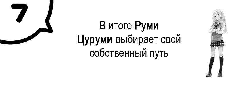 Моя юношеская романтическая комедия оказалась неправильной, как я и предполагал 4 (ЛП) - _27.jpg