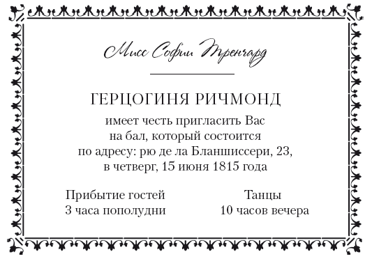 Белгравия - i_002.png