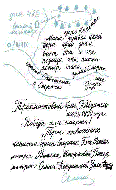 Неделя приключений - i_001.png