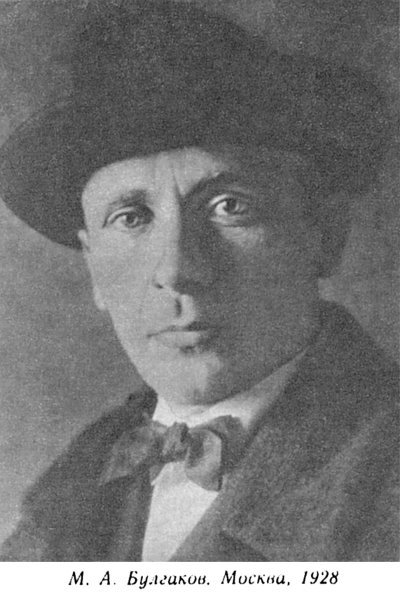 Воспоминания о Михаиле Булгакове - i_017.jpg