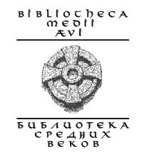 Крестовые походы в Палестину (1095–1291). Аргументы для привлечения к участию - i_001.jpg