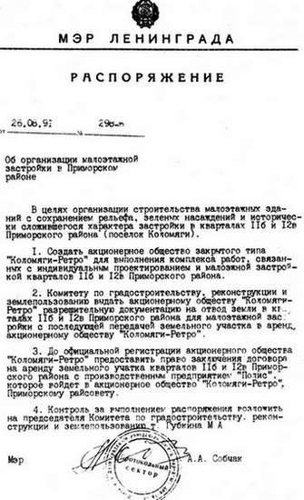 Коломяги и Комендантский аэродром. Прошлое и настоящее - _147.jpg_0