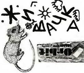 Знание-сила, 1998 № 01 (847) - _135.jpg