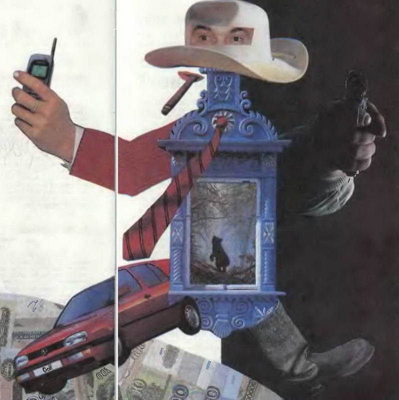 Знание-сила, 1998 № 01 (847) - _2.jpg