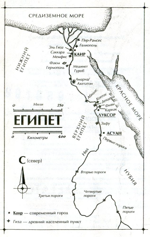 Нефертити. «Книга мертвых» - i_001.jpg