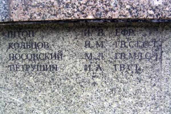 Память Земли. Рассказы о поисковой работе - _6.jpg