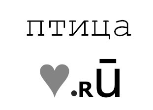 Птица Love.Ру - i_001.jpg