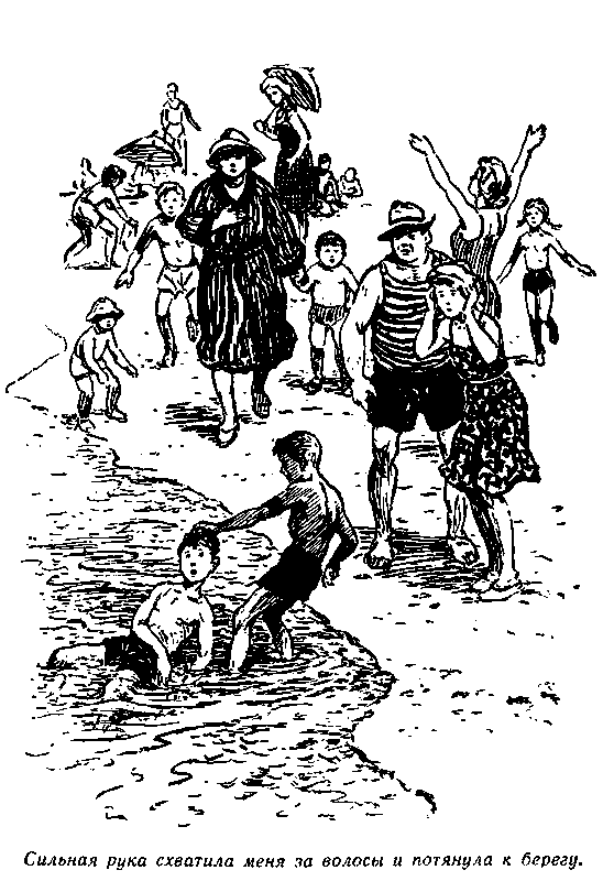 Пять веселых повестей - pic_19.png