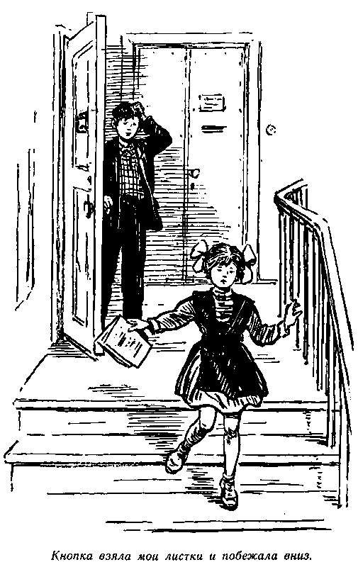 Пять веселых повестей - pic_44.png